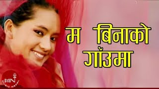 New Lok Dohori Song  Ma Binako Gauma  Tilak Oli and Purna Kala BC [upl. by Eenimod472]