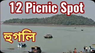 Top 12 Picnic Spot In Hooghly District  Hooghly Tourism  West Bengal [upl. by Row639]