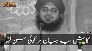 Seerat Hazrat Umar Farooq RA  Peer Ajmal Raza Qadri Full Bayan  Life Changing Bayan [upl. by Gilberta]