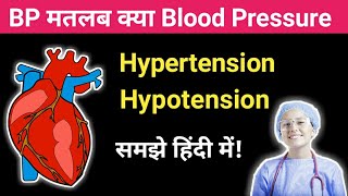 High Blood Pressure BP Ka Ilaj  Hypertension Kya Hota Hai  High Blood Pressure Ki Alamaat Alamat [upl. by Hartley]