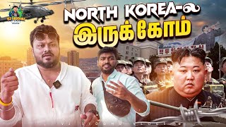 North Korea Dangerous தான் போலயே😒  South Korea Ep12  Vj Siddhu Vlogs [upl. by Moorefield]