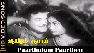 Paarthalum Paarthen Song  Aayiram Roobai Movie  Gemini Ganesan Savitri Ganesh  Kannadasan  HD [upl. by Alvis499]