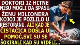 LEKARI NISU MOGLI DA SPASU ŽIVOT MILIONEROVE ŽENE KOJOJ JE POZLILO U KAFIĆUALI KAD JE ČISTAČICA [upl. by Aiceila]