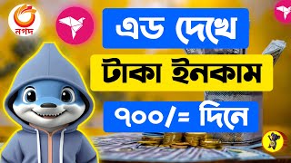 টাকা ইনকাম করার সহজ উপায়  Payment Paid 100 Working‼ Online income 2024  মোবাইল দিয়ে টাকা ইনকাম [upl. by Padraic562]