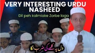 Very Emotional Urdu Nasheed دل پہ کلمے کی ضربِ لگا ـ لا الہ الااللہ ۔ Dil peh kalmiake Zorbe laga [upl. by Calore921]