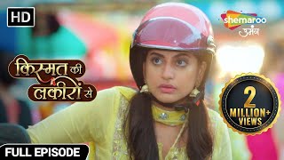 Kismat Ki Lakiron Se Hindi Drama Show  Full Episode  पहली मुलाक़ात  Ep 1  Hindi TV Serial [upl. by Enaitsirhc]