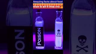 Top 10 Amazing facts about food 🥝  Food fact in Hindi facts shorts [upl. by Yecats]