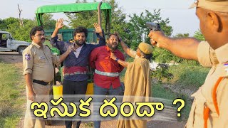 విలేజ్ లో ఇసుక దందా   My village show Comedy  Gangavva  Anil geela  Raju  Anjimama [upl. by Kattie293]