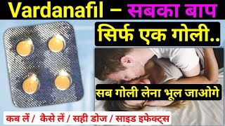 बिस्तर का राजा बनाने की गोली – vardenafil tablets 20 mg  vardenafil tablet in hindi  varimax 20 [upl. by Bandur]