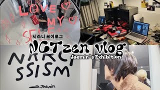 시즈니 브이로그 나재민 작가님 첫 전시회✨️•Narcissism Exhibition•해프•엠디깡 [upl. by Pastelki]