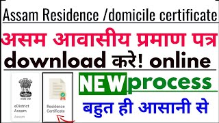 Assam Residence certificate download online  domicile certificate download assam [upl. by Eohce991]