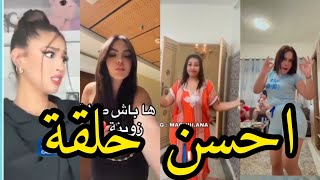 Moroccan Memes  لي مشافش هاد لفيديو مشاف والو 🎬😂 [upl. by Anaz]