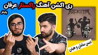 راکستار عرفان دیس به هیدن و ویلسون  quotROCKSTARquot ERFAN Diss Mehrad Hidden Saman Wilson [upl. by Dor392]