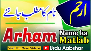 Arham name meaning in urdu  arham naam ka matlab kya hai  islamic name meaning  urdu  matlab [upl. by Akerdnahs]