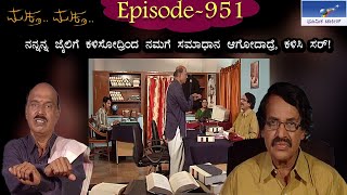 Muktha Muktha Episode 951  TN Seetharam [upl. by Diver]