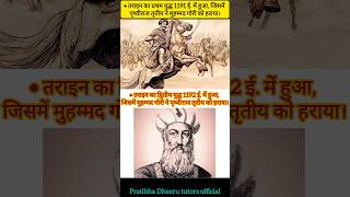 Chauhan Vanshshorts chauhanancientindia ancienthistoryimpfacts allcompetitiveexamshistorypyq [upl. by Aitsirk56]