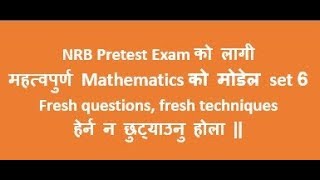 NRB Pretest Exam Mathematics model set 6 [upl. by Yruj]