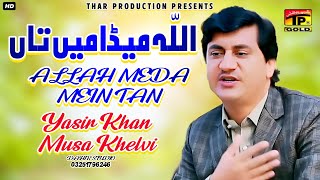 Allah Meda Main Tan  Yasir Musakhelvi  Thar Production [upl. by Gurtner]