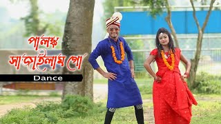 পালঙ্ক সাজাইলাম গো  Palonko Sajailam Go  Tosiba  Official Music Video [upl. by Enifesoj106]