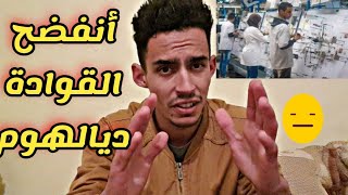 معاناتي الأليمة في العمل بشاركات الكابلاج فضيحة كابلاج cablage maroc [upl. by Jakob500]