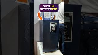 आ गया Luminous lift inverter जो चलाएगा लिफ्ट को बिना रुके [upl. by Nyleaj584]