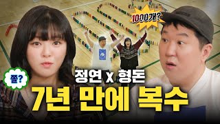 ENJP 정형돈 선배님과 도미노 쌓다가 뿅망치로 벌칙까지 이번에 제대로 복수했습니다 EP10 [upl. by Eyahc]