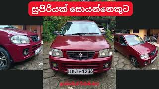 Suzuki Alto හොදට තියෙනවා  Car for Sale  Sri Lanka  Used Cars  Wahana maha gedara [upl. by Etnohc]