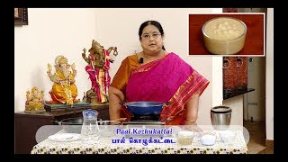 Recipe 41 Paal Kozhukattai  Milk Modak [upl. by Ludba]