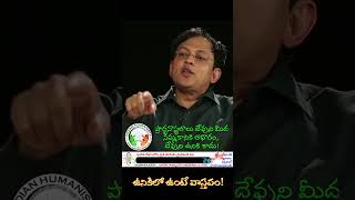 babuism creationism మత విశ్వాసం [upl. by Ayr]