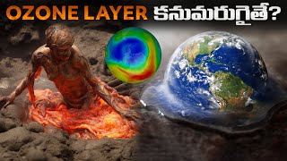 ఒకవేళ Ozone Hole కనుమరుగైతే  What happened to the Ozone Hole [upl. by Jammal162]