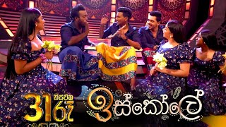 Derana 31st Night  Iskole Teledrama [upl. by Calla]