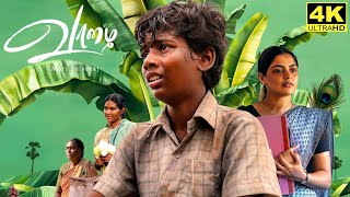 Vaazhai Full Movie in Tamil Facts and Review  Mari Selvaraj  Kalaiyarasan  Nikhila Vimal [upl. by Amaso]