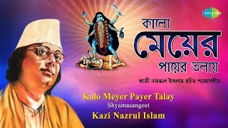 Shyamasangeet Of Kazi Nazrul Islam  কাজী নজরুলের শ্যামাসঙ্গীত  One Stop Jukebox [upl. by Portugal107]