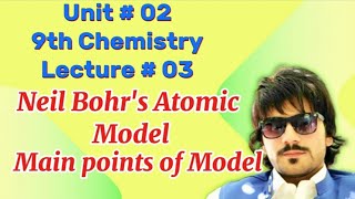 Class 9th  Chemistry  Chapter 02  Neil Bohr Atomic Model  Main Points [upl. by Octavius]