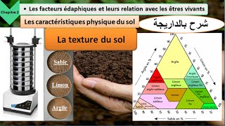 les facteurs édaphiques les caractéristiques physiques du sol la texture du sol شرح بالداريجة [upl. by Ardnoek]