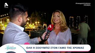 Ο γάμος της χρονιάς Ανδρέας Γεωργίου  Σιμόνη Χριστοδούλου οι πρώτες ευχές [upl. by Moskow]