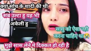 अंशु ने सासु को लेके बोली दिल की बात  Anshu shubham vlogs  sachin manisha vlogs  Apsara mom [upl. by Enieledam]