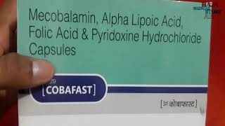 Mecobalamin Alpha Lipoic acid Folic acids and pyridoxine Hydrochloride capsules [upl. by Lundin]