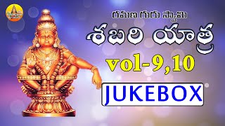 Lord Ayyappa Ashtothram  Ayyappa sahasranamam  Ramana Guru Swamy Songs  Ayyappa Devotional Songs [upl. by Yrffoeg]