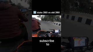 New Duke 390 vs old Duke 390😯 trending viralvideo reels short short subscribe shortsfeed [upl. by Nhor8]