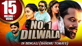 Bandhu Tomaye No 1 Dilwala Bengali Dubbed Full Movie  Ram Pothineni [upl. by Linson]