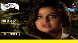 Meethi को होश आ गया  Uttaran  उतरन  Full Episode  Ep 1350 [upl. by Moina225]