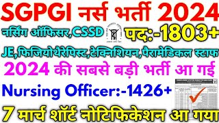 SGPGI नर्स भर्ती 2024  SGPGI Lucknow 1803 Permanent Vacancy Short Notice 2024 [upl. by Bucky]