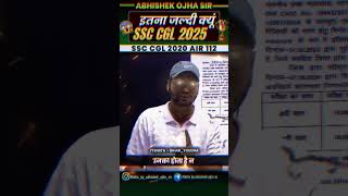 SSC CGL 2025 इतना जल्दी क्यू  By Abhishek Ojha Sir  🔥🔥 ssc motivation abhishekojha cgl [upl. by Yecram]