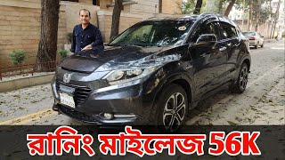 Honda Vezel Hybrid রানিং মাইলেজ ৫৬ কিলোমিটার [upl. by Sokul222]