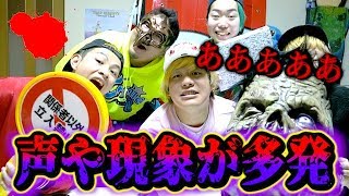 【心霊あり】東急ハンズで一番変な物を決めたら呪怨の声が聞こえてしまった…。 [upl. by Lauber]