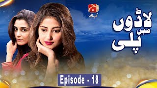 Ladoon Mein Pali  Episode 18  GEO KAHANI [upl. by Entirb]