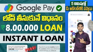 Google pay instant Loan up to 8 LakhsOnline Loan Apps Telugu [upl. by Areis]