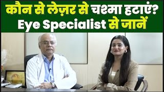 Best laser Technique for Myopia Detail Report By Dr Umesh Bareja  NBC Bharat [upl. by Akener187]