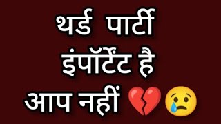 💔 THIRD PARTY AUR AAPKE PERSON KE BEECH KYA CHAL RAHA HAI❓ALL SIGNS 🌠 TIMELESS 🦋 [upl. by Gowrie]